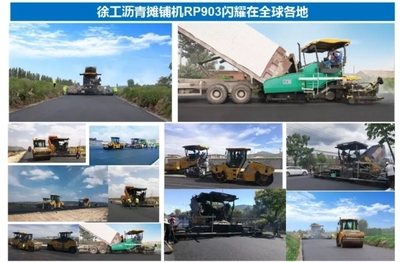 徐工瀝青攤鋪機(jī)RP903憑什么一路開(kāi)掛 成為客戶(hù)油面施工首選品牌?